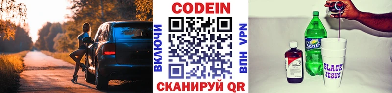 Кодеиновый сироп Lean напиток Lean (лин)  Унеча 
