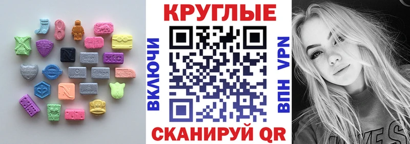 Ecstasy 280мг  ОМГ ОМГ как зайти  Унеча 