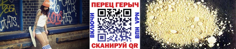 Героин белый Унеча