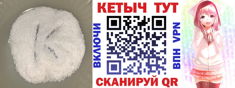 КЕТАМИН ketamine  Унеча 