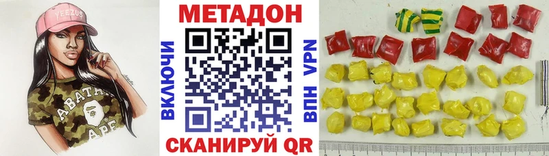 Метадон кристалл  цена   ОМГ ОМГ сайт  Унеча 