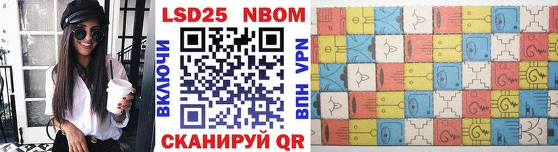Марки N-bome 1,5мг Унеча
