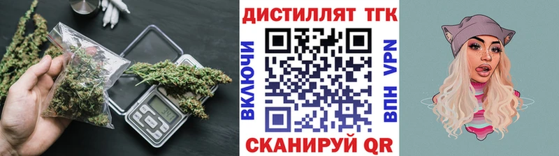 Дистиллят ТГК Wax закладка Унеча